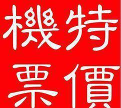 【提供北京到亞特蘭大大韓航空商務(wù)艙特價(jià)機(jī)票】?jī)r(jià)格_廠(chǎng)家_圖片 -