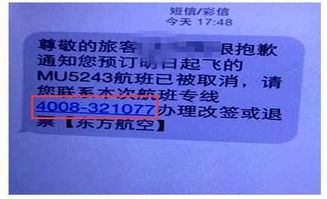 航空信息泄露之謎 中航信員工與航班信息查詢(xún)賬號(hào)的安全隱患